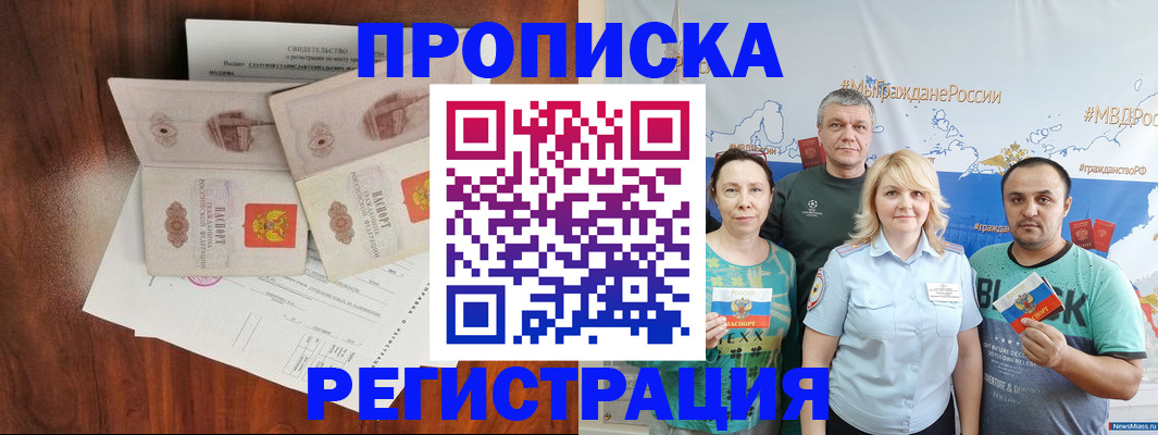 временная регистрация купить в Вилюйске