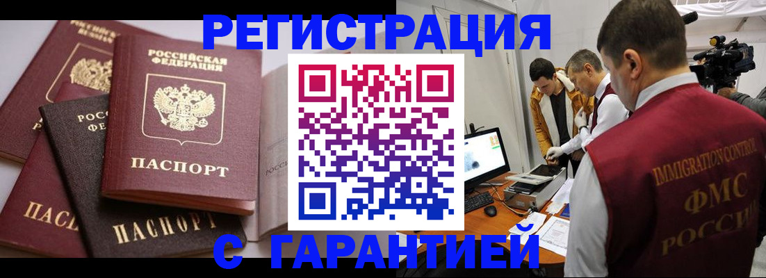 миграционный учет в Вилюйске