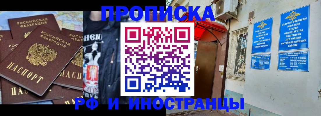 временная регистрация для всех в Вилюйске