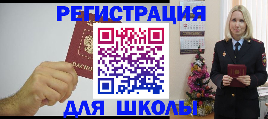 прописка от собственника в Вилюйске