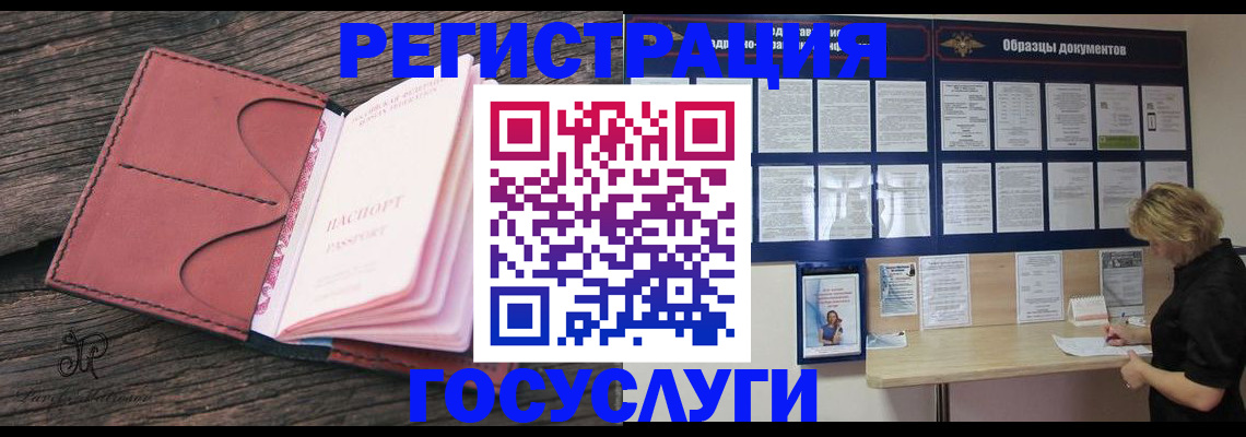 временная регистрация собственник в Вилюйске